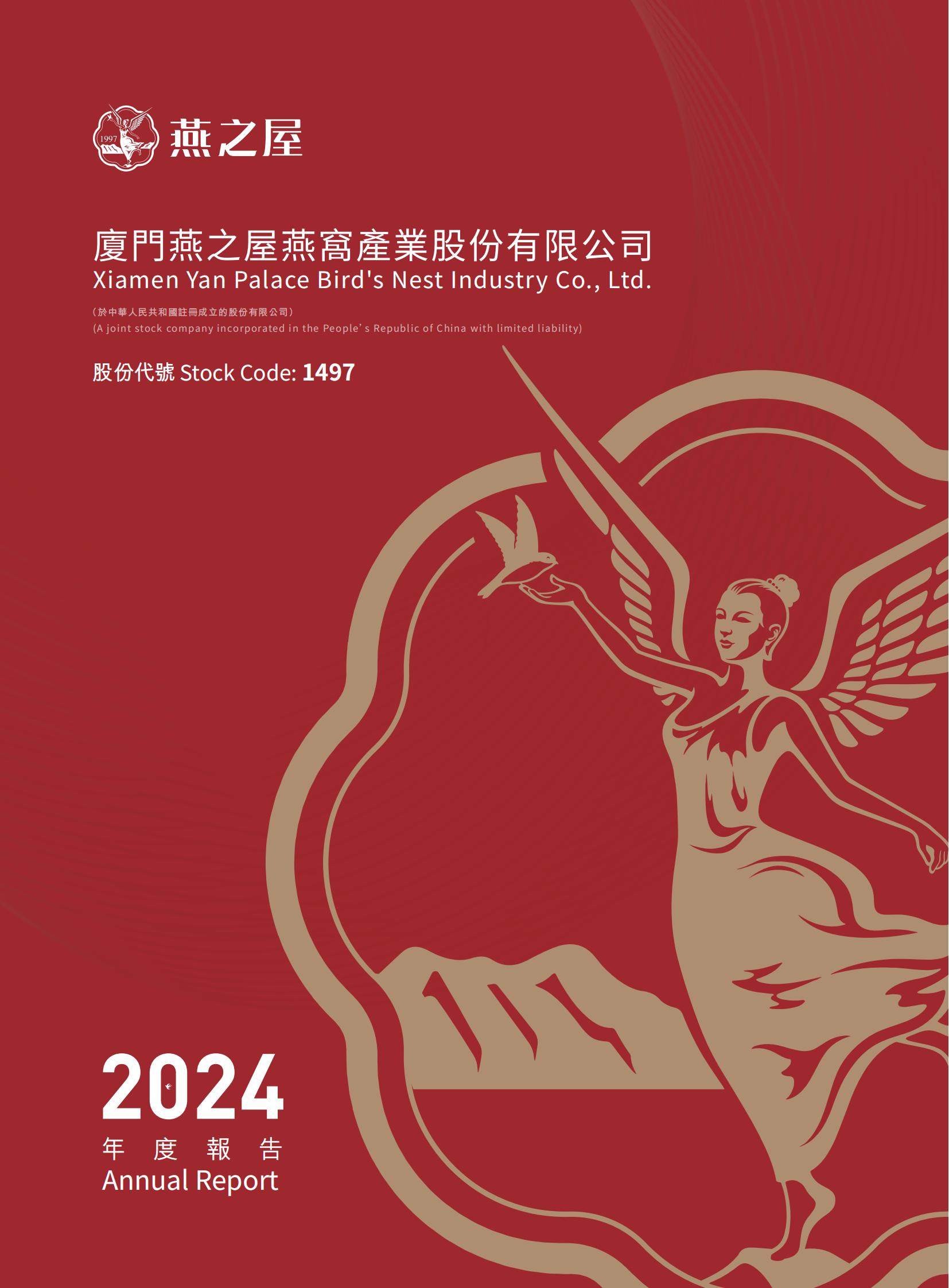 2024年度報告